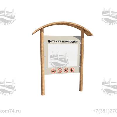 Информационный стенд тип 1